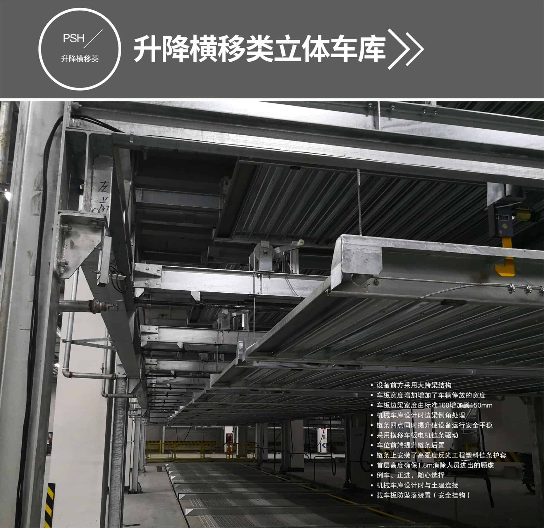 兩層簡易升降機械停車場短租升降橫移式立體車庫