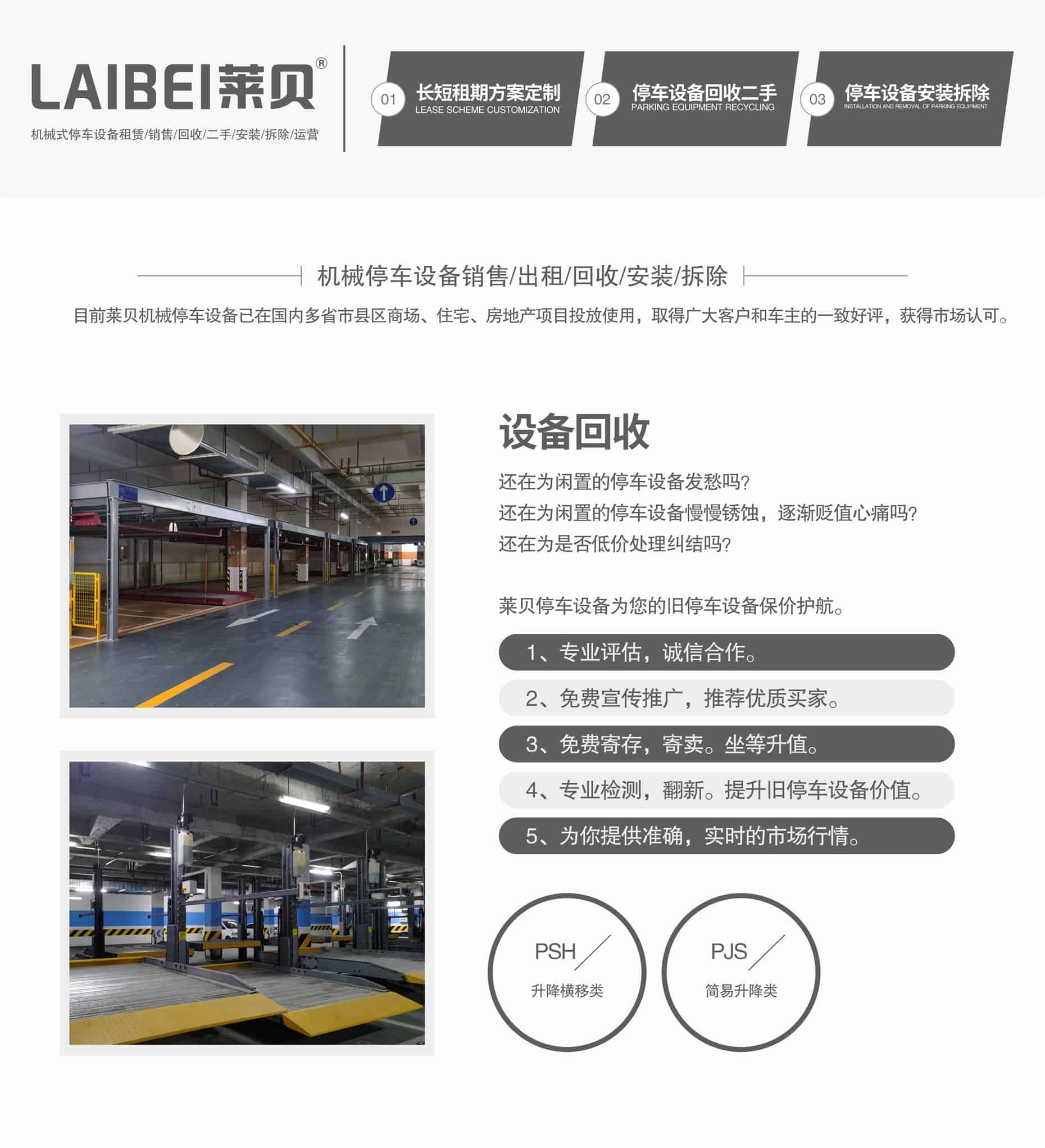 兩層簡易升降機械停車場短租立體車庫回收