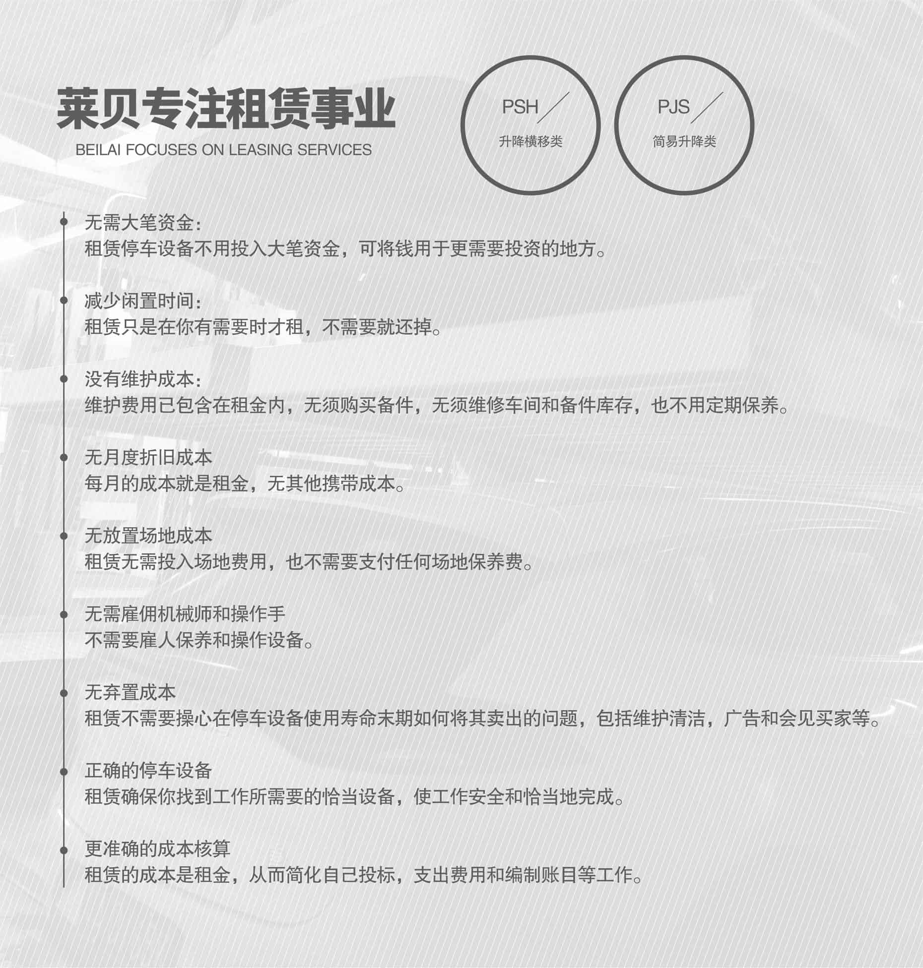雙層簡(jiǎn)易類機(jī)械式立體停車設(shè)備回收專注租賃經(jīng)營(yíng)