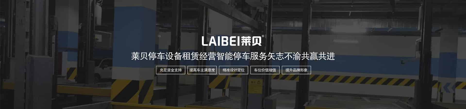 2層簡易式機(jī)械式停車位過驗(yàn)收