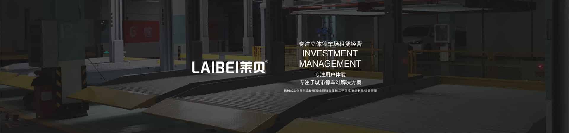 雙層升降橫移式停車立體車庫(kù)價(jià)格