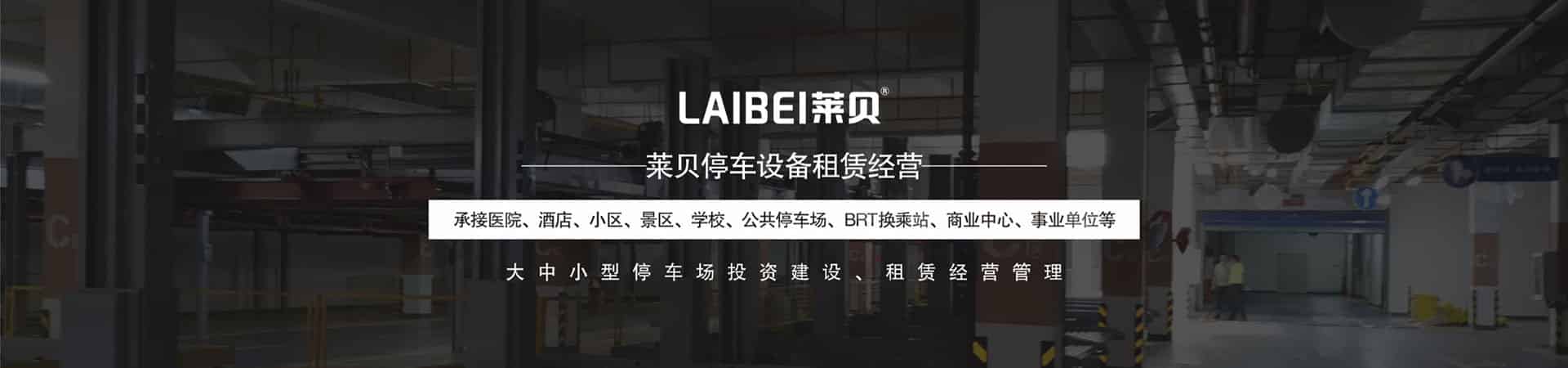兩層升降平移停車位過規(guī)劃