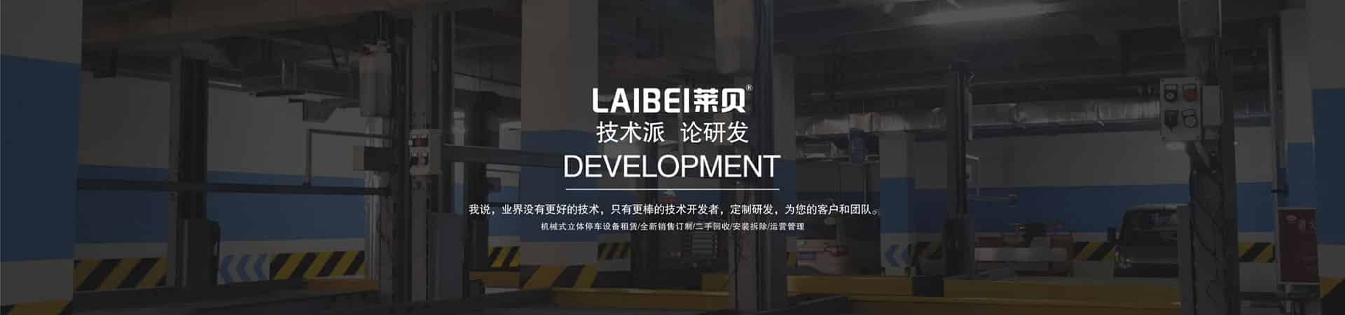 簡易升降式機械式立體車庫過規(guī)劃