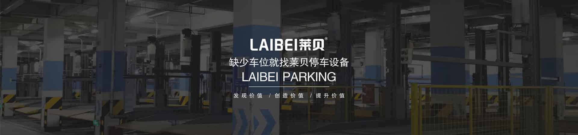 雙柱簡易式停車庫廠家